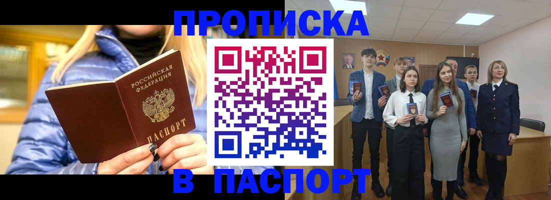 временная регистрация поиск в Закаменске